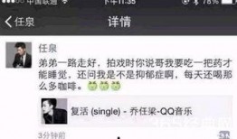 八卦爆料乔任梁视频,乔任梁生前视频曝光，真相令人唏嘘